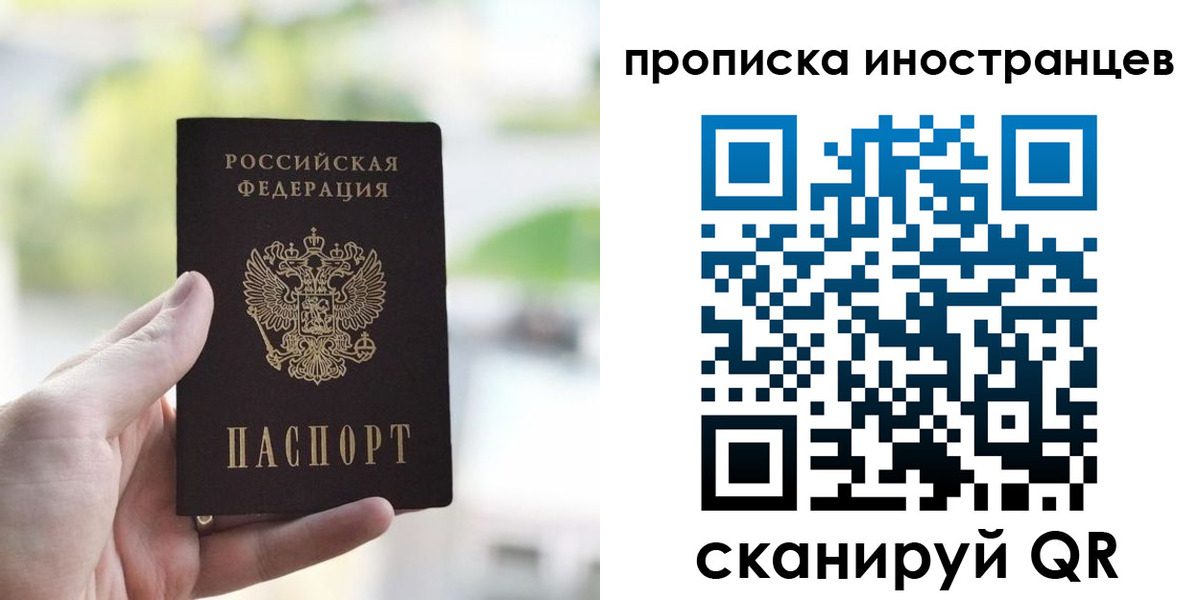 временная регистрация для всех в Менделеевске